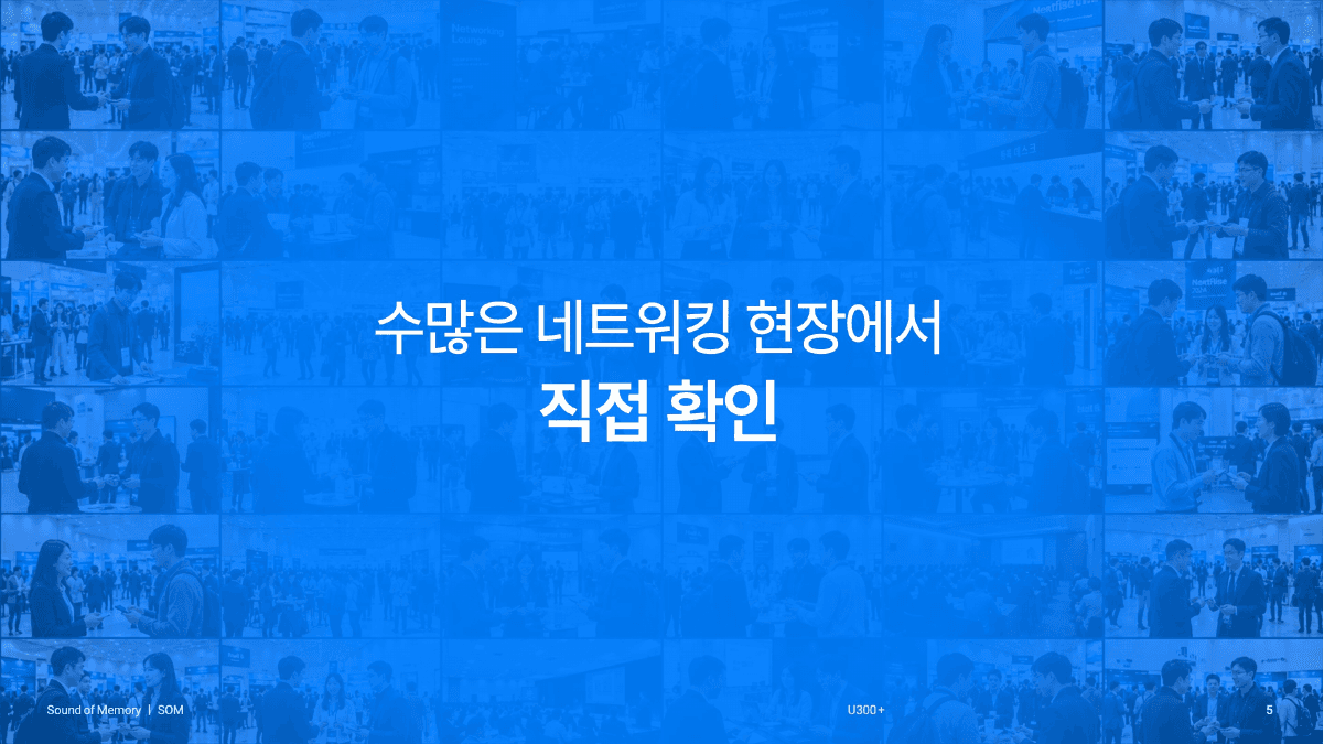 Sound of Memory 슬라이드 5